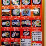 楽勝ラーメン - 