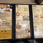 開楽 - 