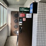 キーマカレー スパイス婆ちゃん - お店の外観（１階は中華料理のお店です）