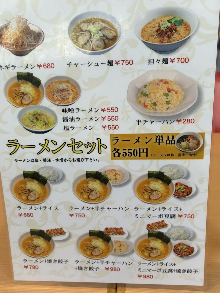 チャイナ 食堂 南 本町 店