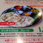 南インド料理 ナマステ - 