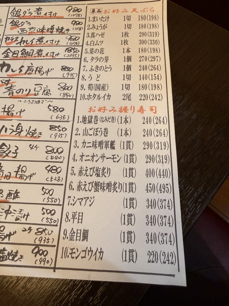 魚 鉄 食堂