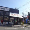 幸楽苑 東海店