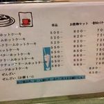 梅香堂 - 冬メニュー