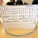 第二力酒蔵 - 