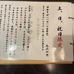 心蕎人さくら - 