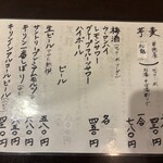 心蕎人さくら - 