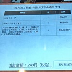 아카카라 누마즈점 - 注文履歴。