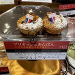 ル パン ドゥ ジョエル・ロブション - 