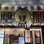 壽喜燒 Fujimoto - 