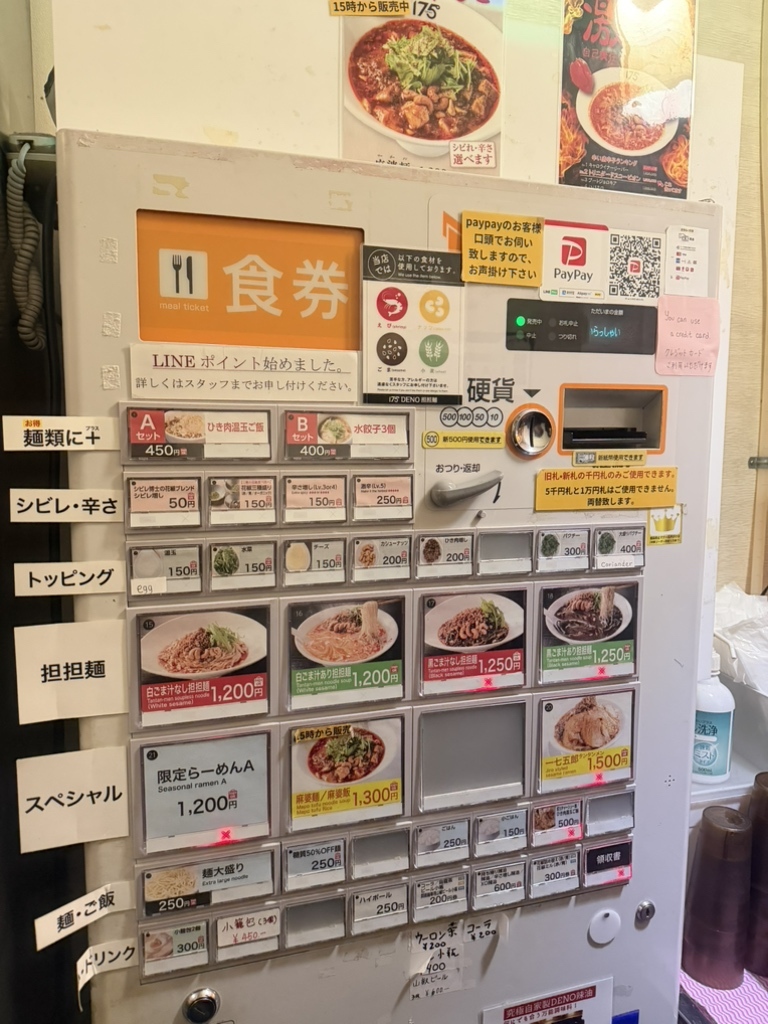 175 deno 担担 麺 ginza 175 ginza
