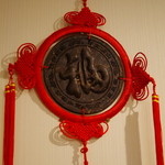 趙楊 - 磚茶（チュワンチャ、かはらちや）