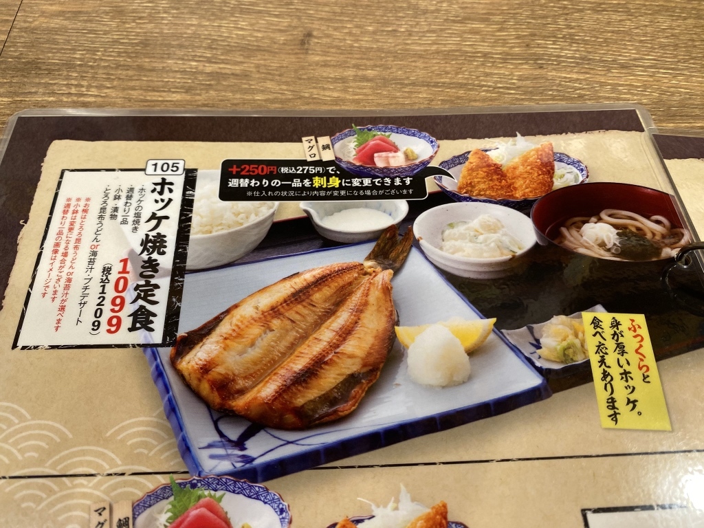 鶴ヶ峰 磯 丸 水産