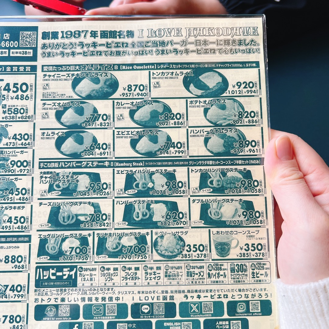 メニュー写真 : ラッキーピエロ 昭和店 （LUCKY PIERROT） - 五稜郭