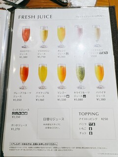 果実園リーベル - 