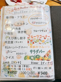 果実園リーベル - 