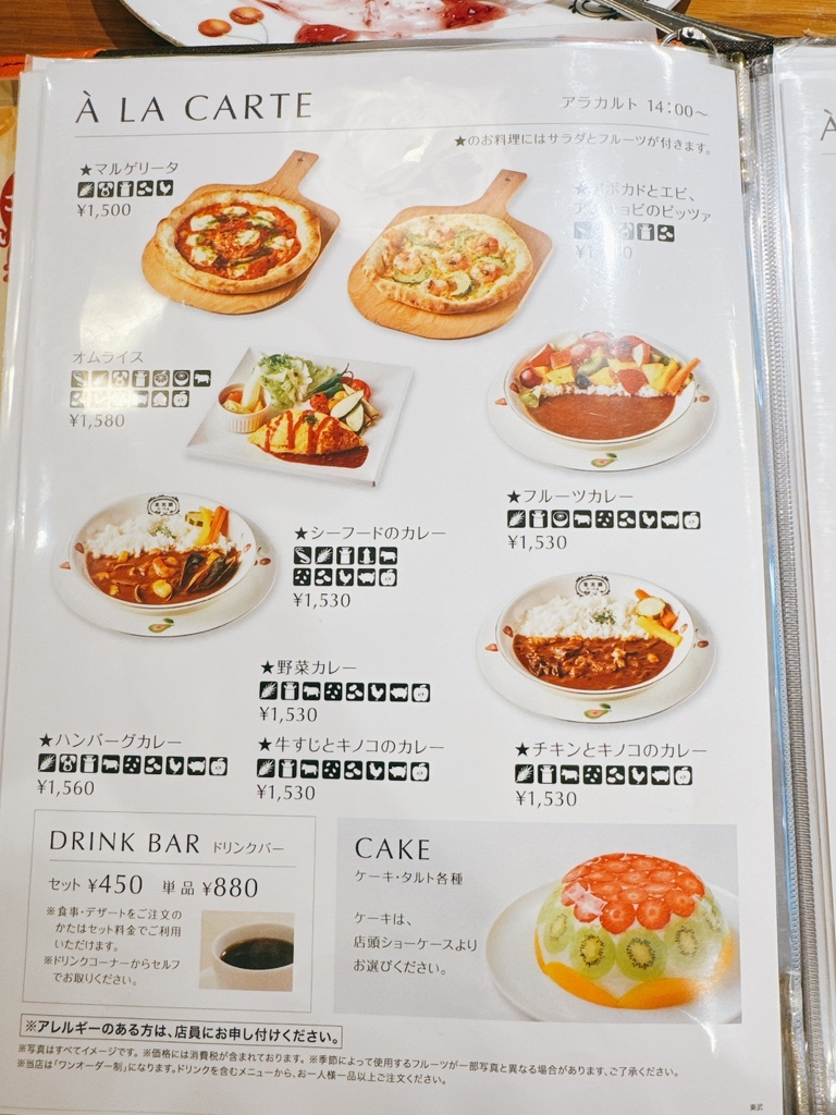 リーベル 池袋
