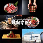 焼肉すだく - その他写真: