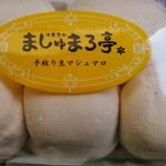 洋菓子処 ましゅまろ亭 - ミルクキャラメル味