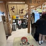 琉球村 - 琉球村那覇空港店(沖縄県)TMGP撮影