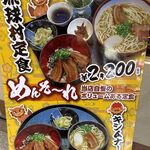 琉球村 - 琉球村那覇空港店(沖縄県)TMGP撮影
