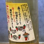 琉球村 - コーレーグス,琉球村那覇空港店(沖縄県)TMGP撮影