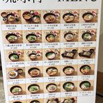 琉球村 - メニュー2026年2月時点,琉球村那覇空港店(沖縄県)TMGP撮影