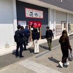 藤椒 - 退店したら この待ち客！ 人気店なのが一目瞭然⁉︎