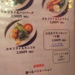 洋食とワインのお店 土筆苑 - 