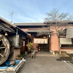 かま屋 - 