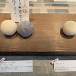 餅匠しづく - 