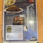 中華・洋食 やよい - 