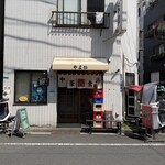 中華・洋食 やよい - 