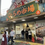 明神丸 - 