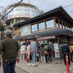 高尾山スミカ - 