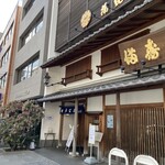 満寿家 - 