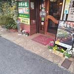 つぼみ - 