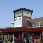 道の駅たからべ - 