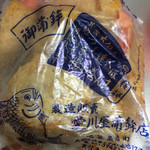 愛川屋蒲鉾店 - かわいい包み