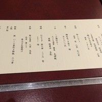 中之島なだ万 - ミニ懐石　コース内容