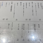 仙臺 自家製麺 こいけ屋 - 