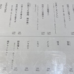 仙臺 自家製麺 こいけ屋 - 