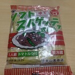 米山萬商店 - 