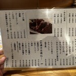 牛舌炭燒　仁 - 