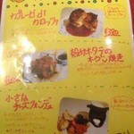 クワトロチンクエ - 「今！店長が作りたいメニュー」