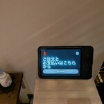 麺や高倉二条 - 