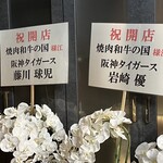 WAGYUの国 - 