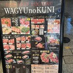 WAGYUの国 - 