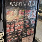 WAGYUの国 - 