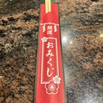 WAGYUの国 - 